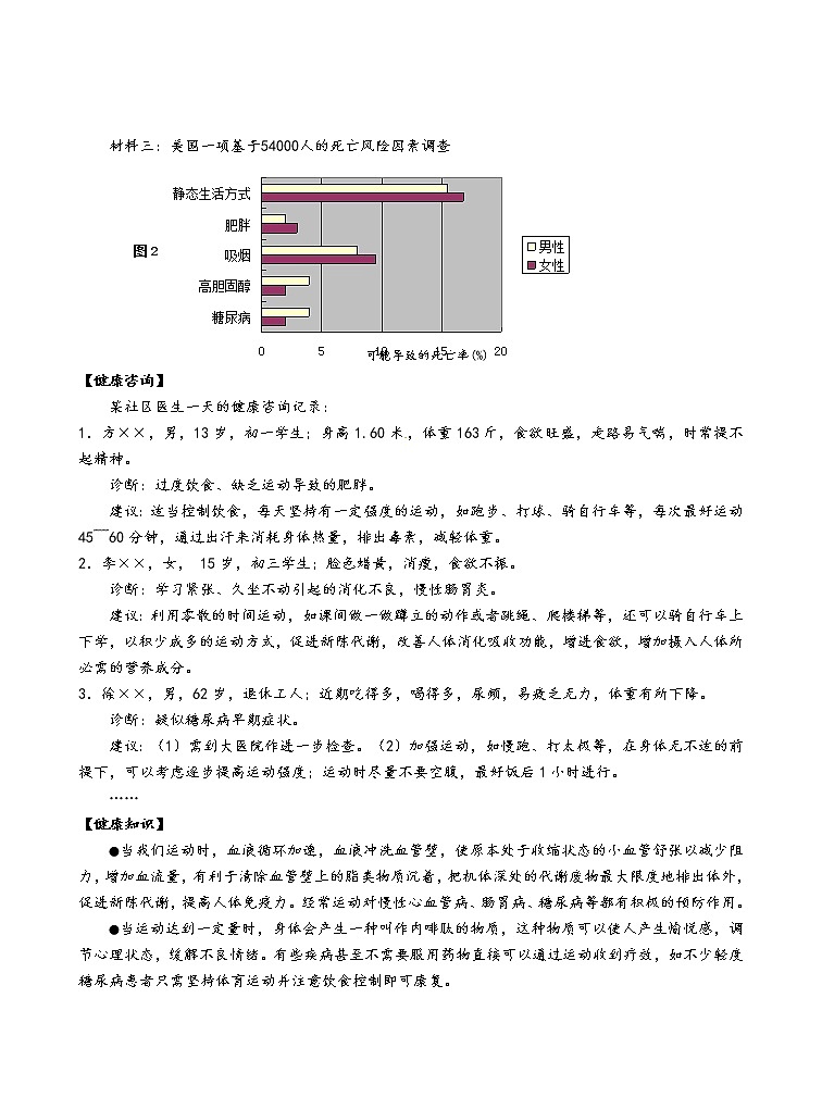2015年金华市中考语文试卷及答案第3页