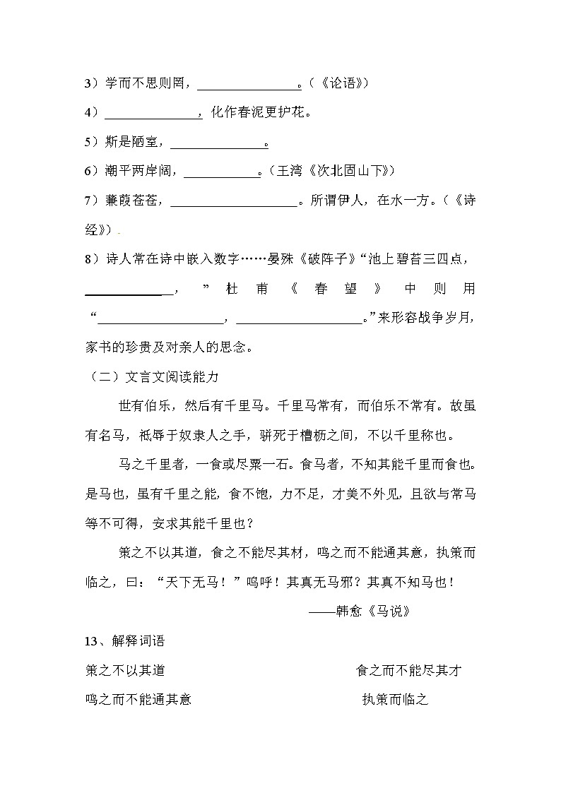 2015年深圳市中考语文试卷第3页