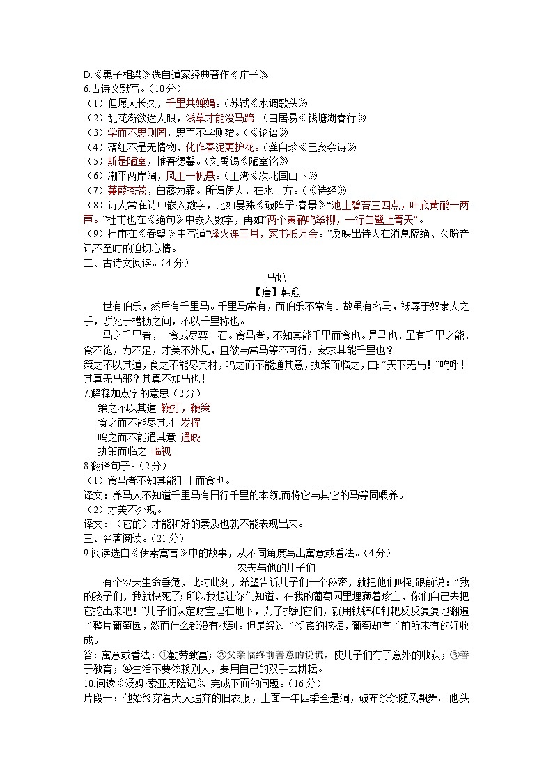 2015年韶关市中考语文试卷及答案02