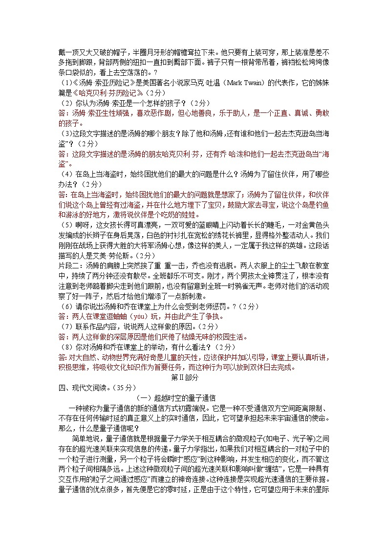 2015年韶关市中考语文试卷及答案03