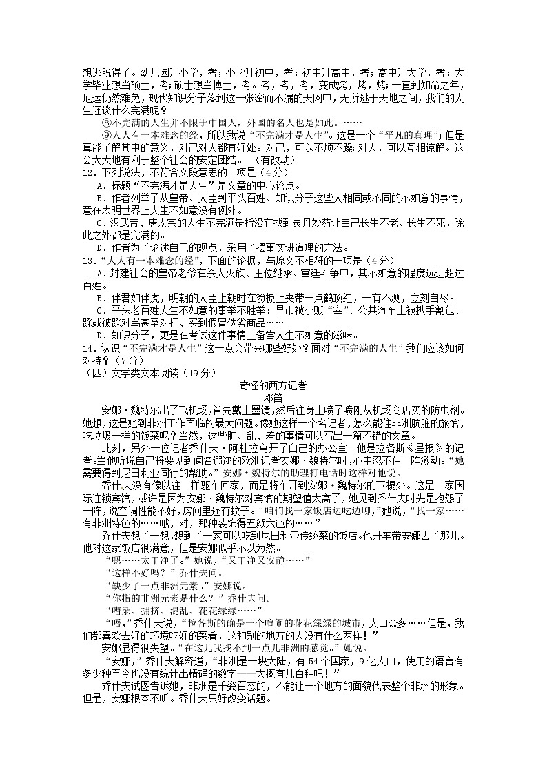 2015年汕尾市中考语文试卷及答案03