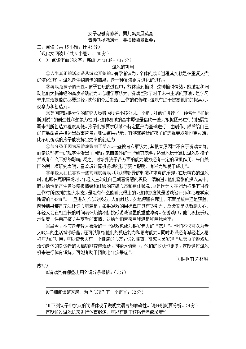 2015年陕西省中考语文试卷及答案第3页