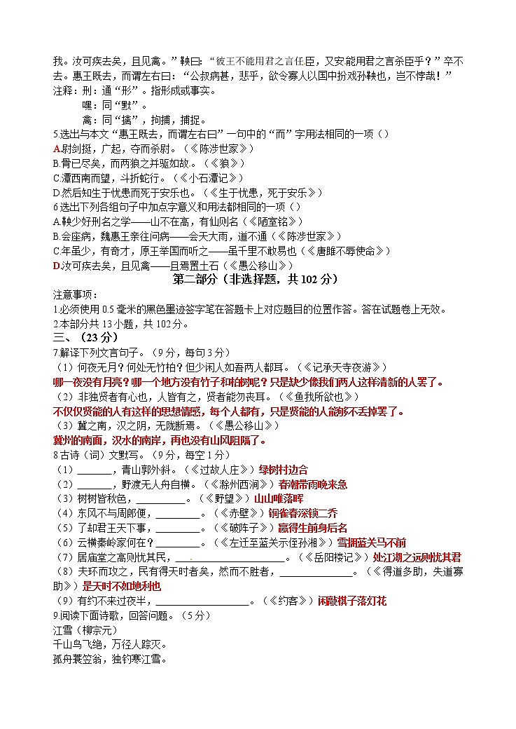 2015年攀枝花市中考语文试卷及答案02