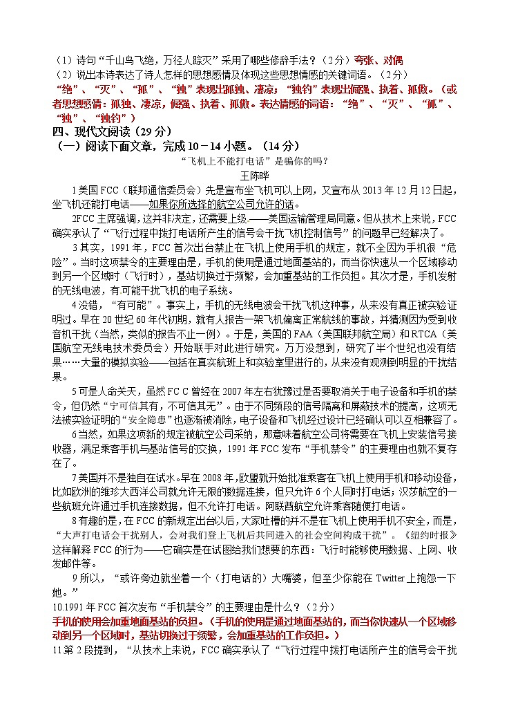 2015年攀枝花市中考语文试卷及答案03