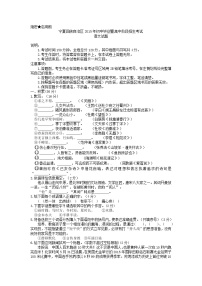 2015年宁夏中考语文试卷及答案