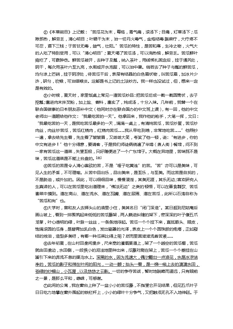 2015年宁波市中考语文试题及答案第3页