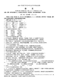 2015年南宁市中考语文试卷