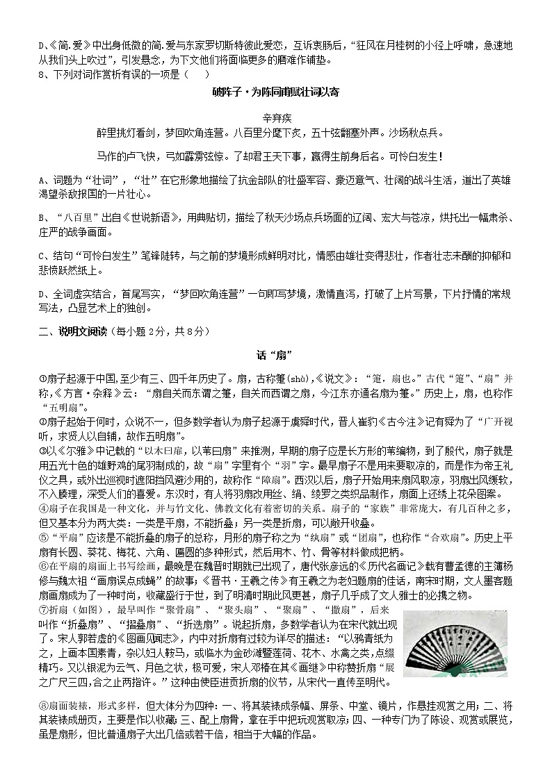 2015年南宁市中考语文试卷第2页