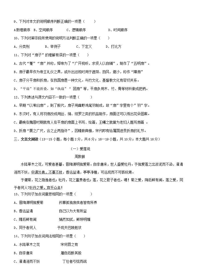 2015年南宁市中考语文试卷第3页