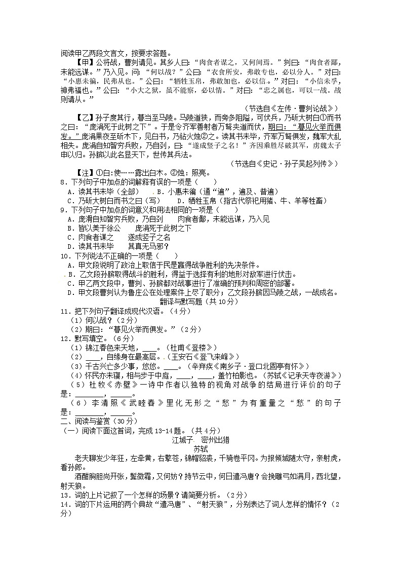 2015年黄石市中考语文试卷及答案第2页