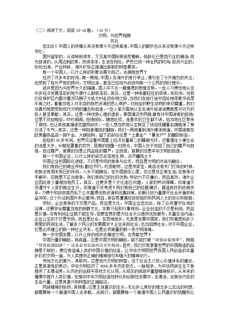 2015年黄石市中考语文试卷及答案第3页