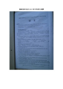 2015年怀化市中考语文试卷