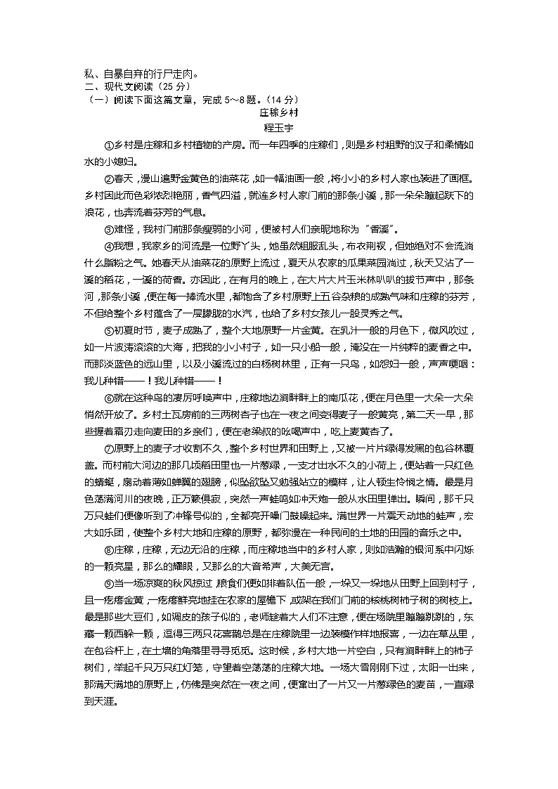 2015年湖州市中考语文试题及答案第2页