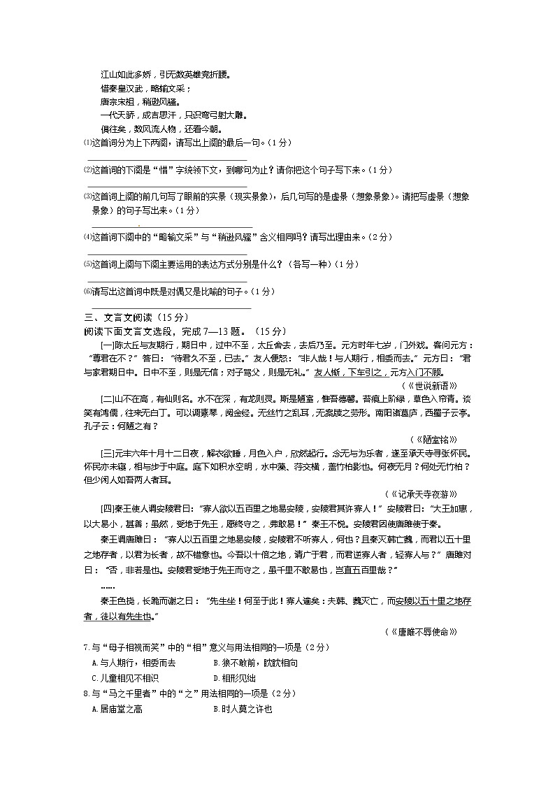 2015年呼和浩特市中考语文试卷及答案02