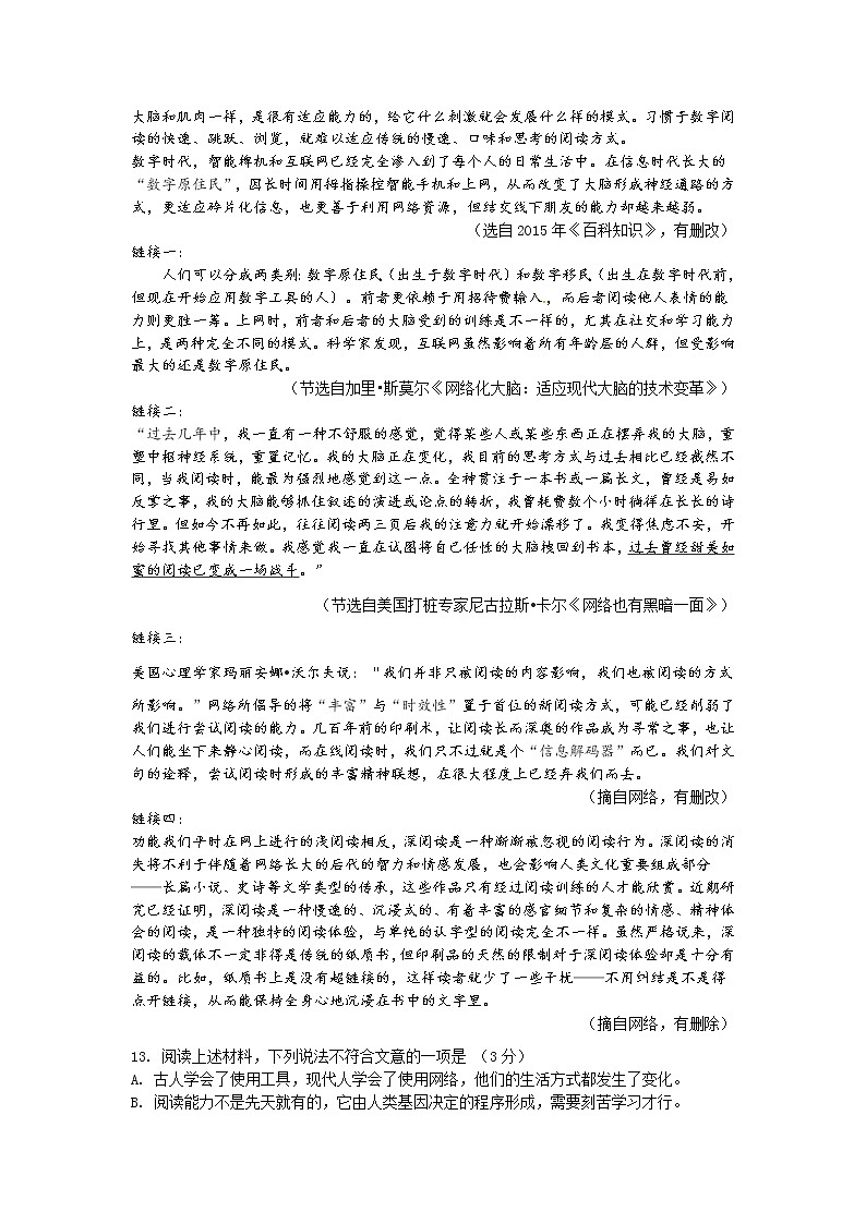 2015年广州市中考语文试卷及答案解析03