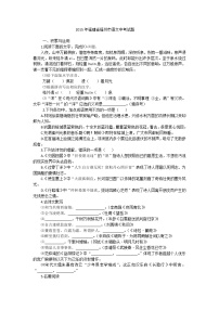 2015年福州市中考语文试题及答案