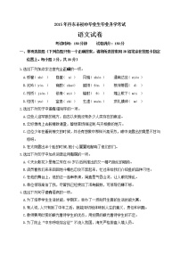 2015年丹东市中考语文试卷及答案
