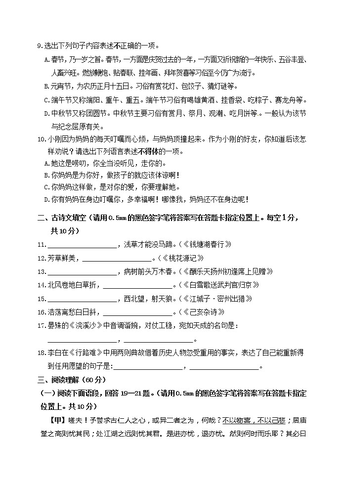 2015年丹东市中考语文试卷及答案第3页