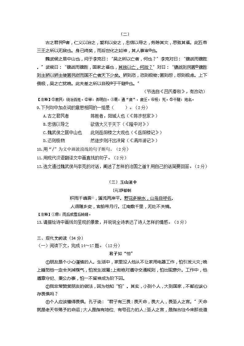 2015年大连市中考语文试卷及答案第3页