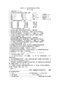 2015年滨州市中考语文试卷及答案