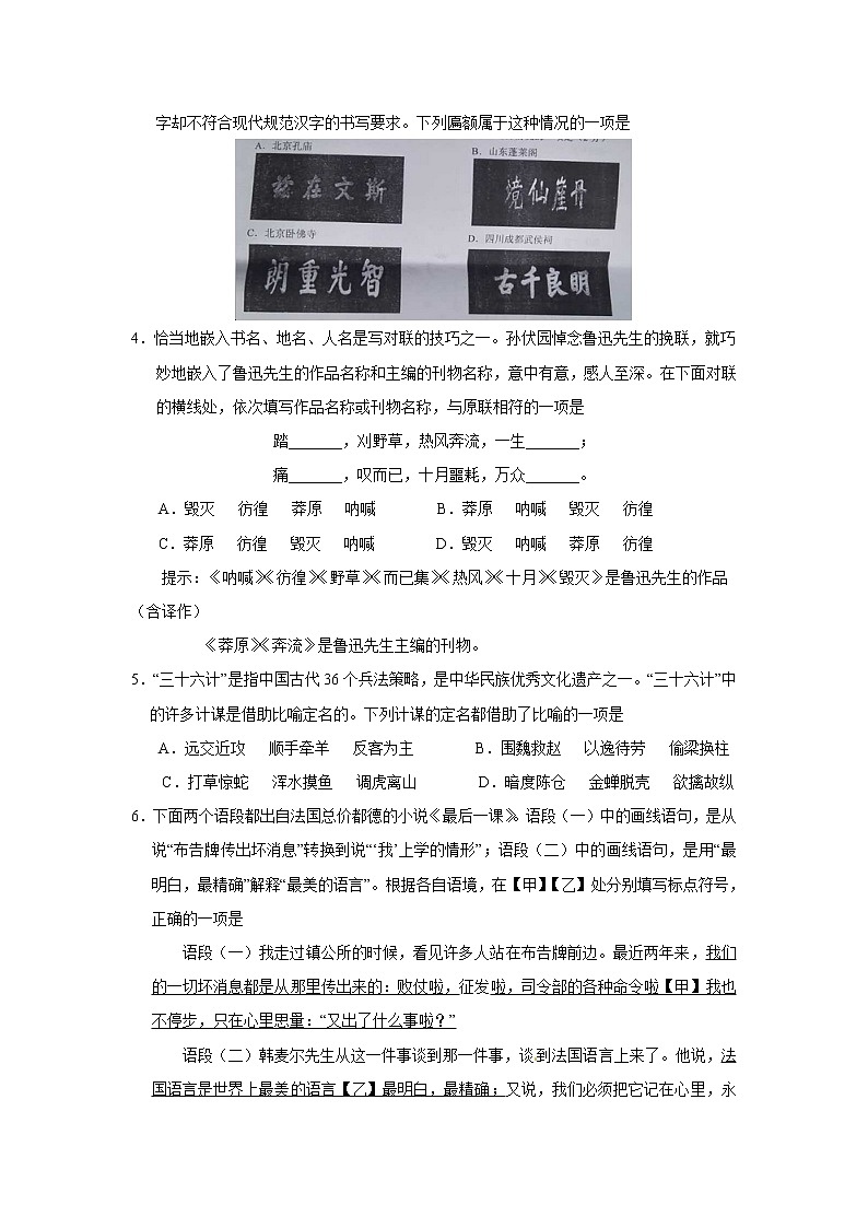 2015年北京市中考语文试题解析第2页