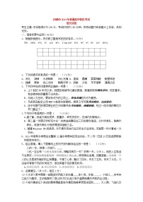 2014年白银市中考语文试卷及答案（word版）