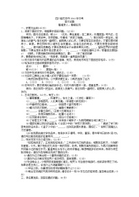 2014年巴中市中考语文试题及答案(word版)