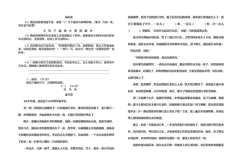 2014年安徽省中考语文试卷及答案word版02
