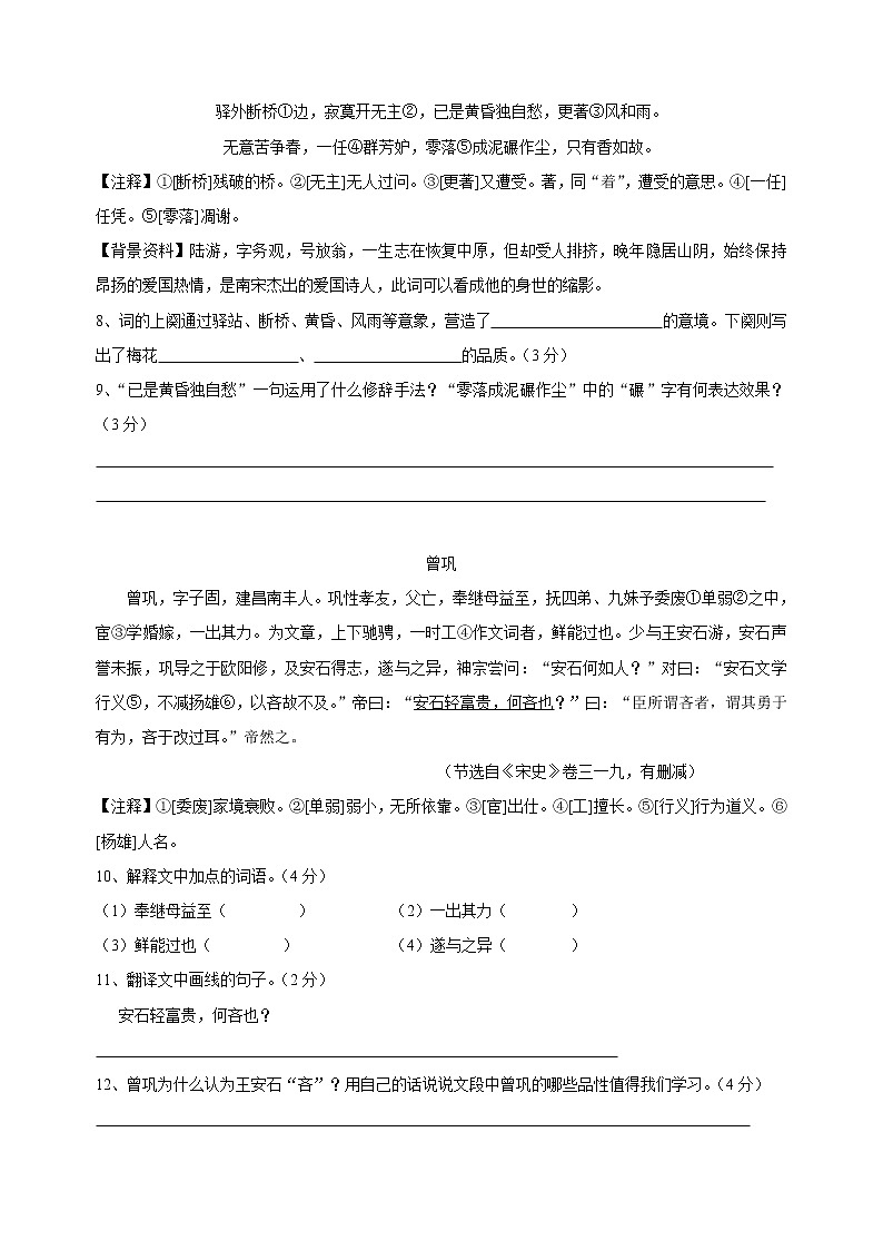 2014年长沙市中考语文试卷及答案Word版第3页