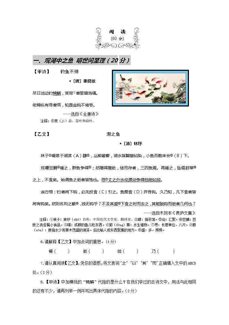 2014年宜昌市中考语文试卷及答案（word版）02