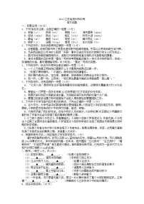 2014年扬州市中考语文试卷及答案（WORD版）
