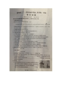 2014年泰州市中考语文试题及答案