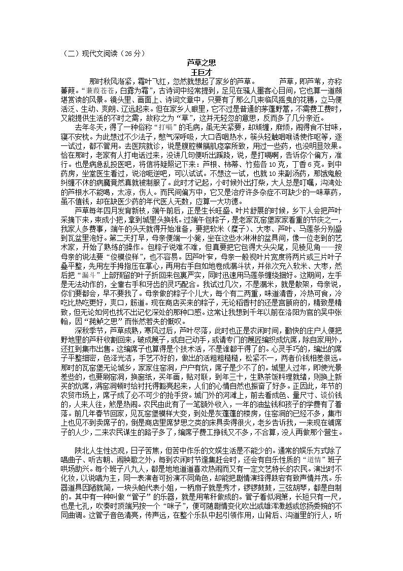 2014年吉林省中考语文试题（word版）02