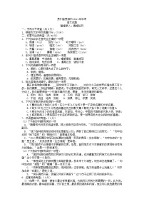 2014年贵阳市中考语文试题及答案（word版）