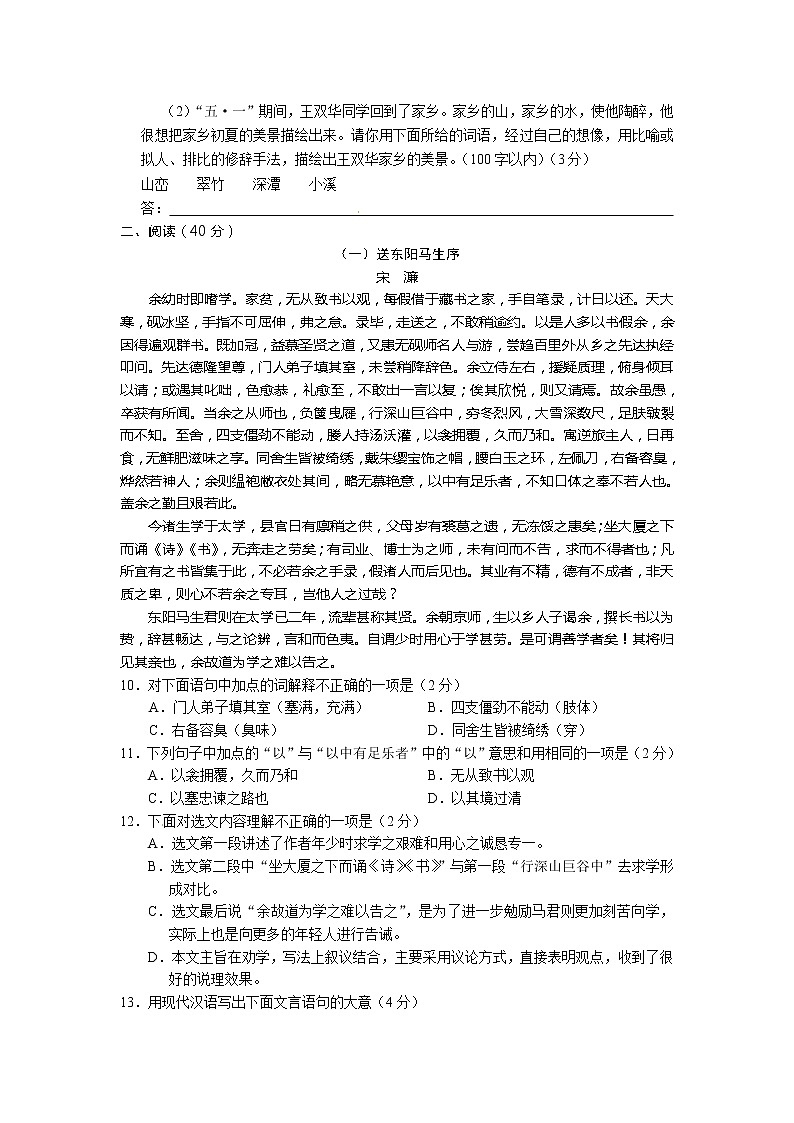 2012年娄底市中考语文试题及答案第3页