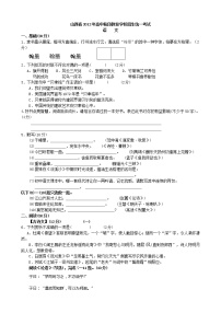 2012山西省中考语文试题及答案