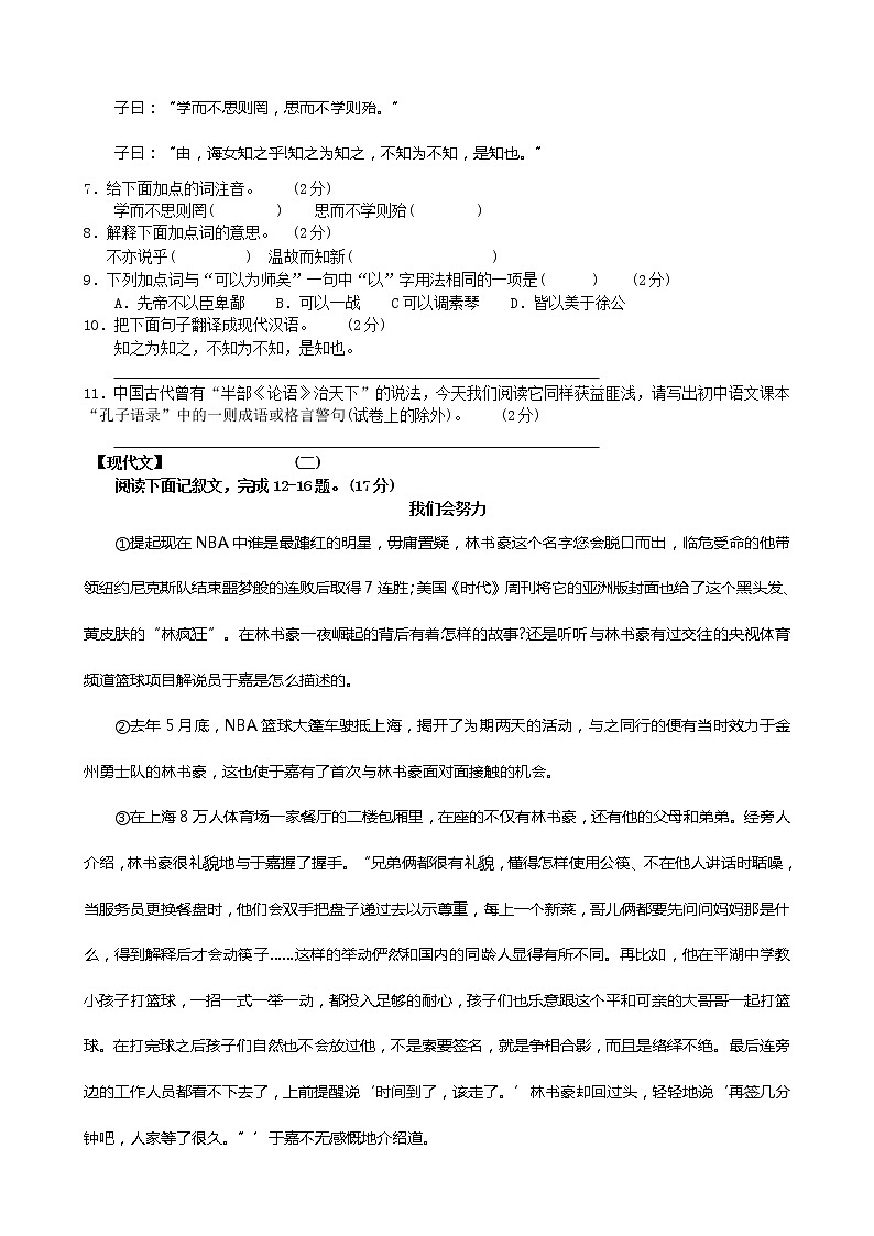 2012山西省中考语文试题及答案02