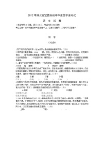2012宜昌市中考语文试卷