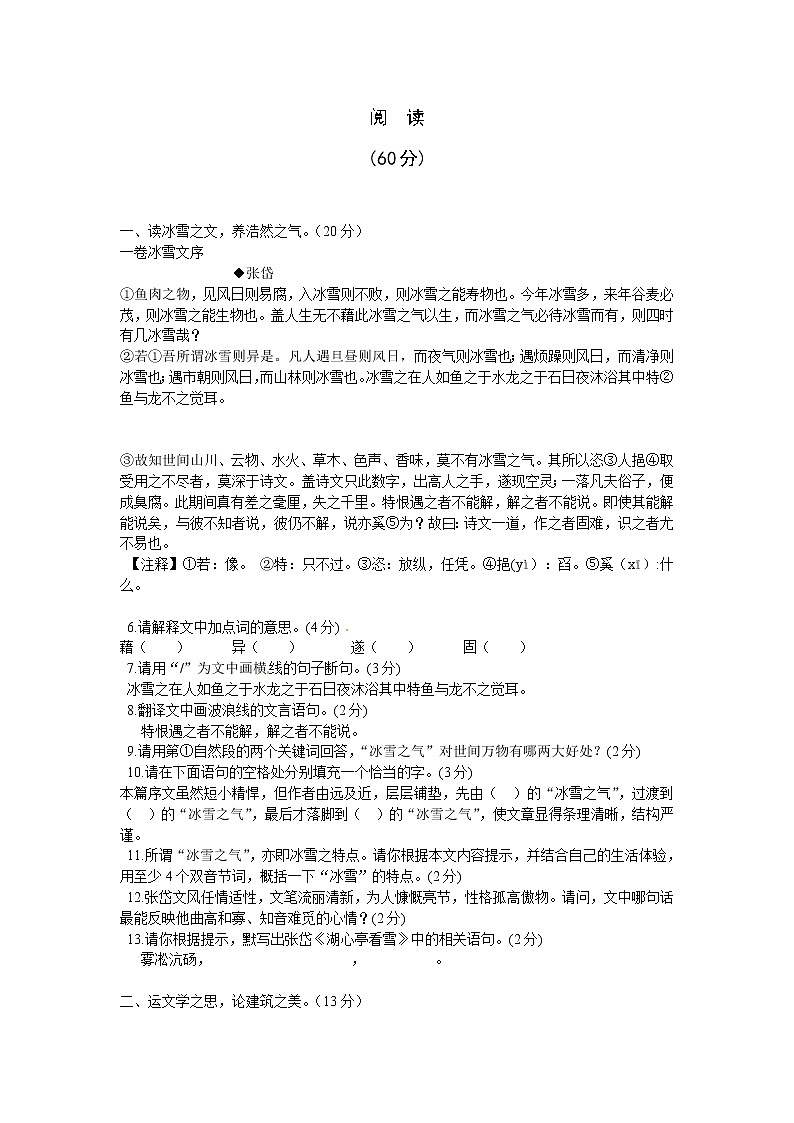 2012宜昌市中考语文试卷02