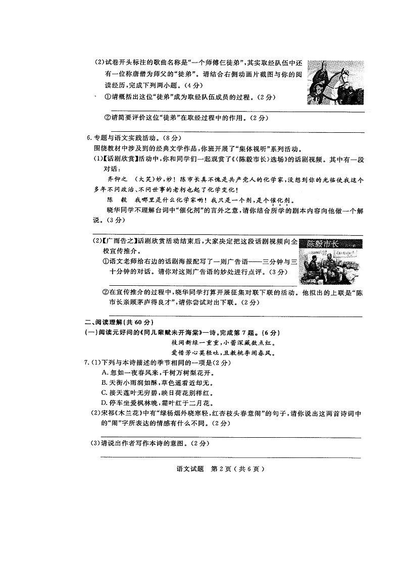 2013泰州市语文中考试题第3页