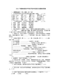 2013陕西中考语文试题及答案