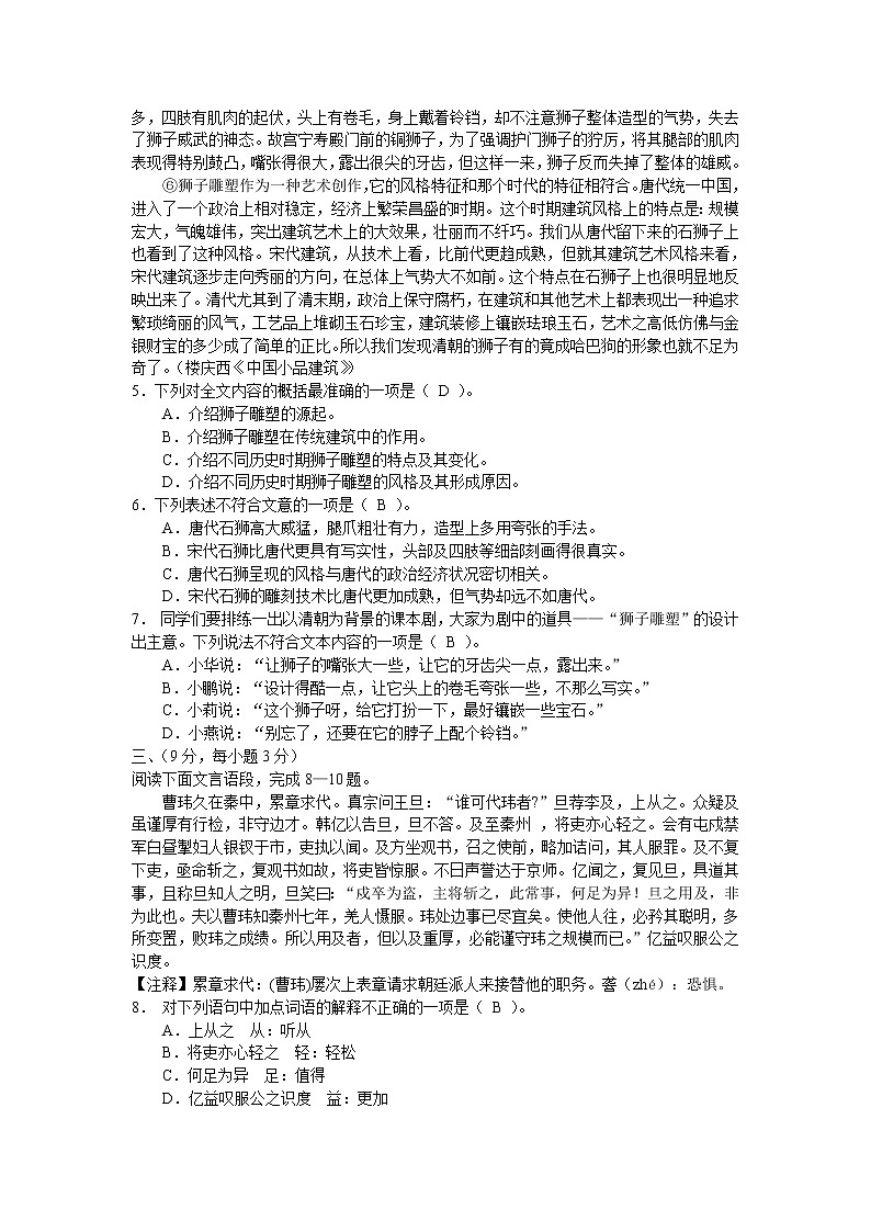 2013武汉市中考语文试卷及答案第2页