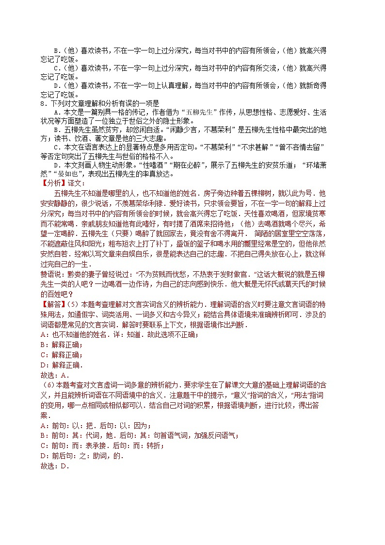2016年成都市中考语文试卷（解析版）第3页