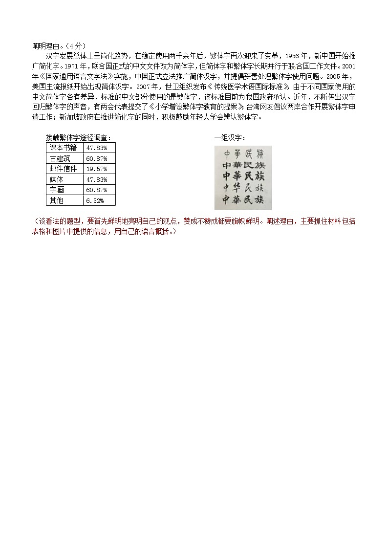 2016年常州市中考语文试卷02