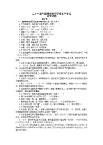 2015年淄博市中考语文试卷