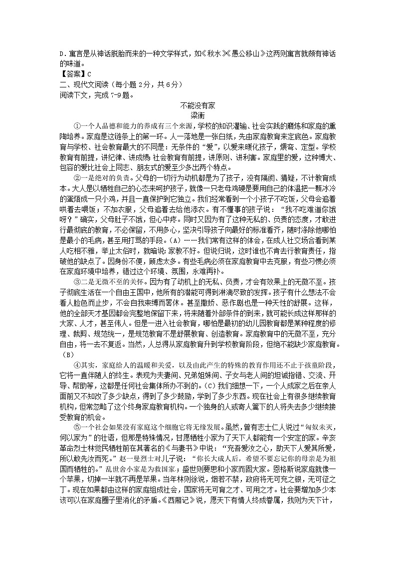 2016年桂林市中考语文试卷及答案02
