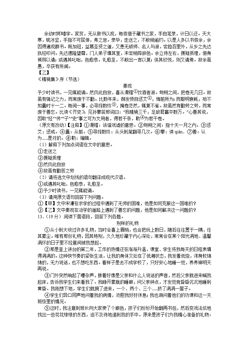 2016年丹东市中考语文试题及答案解析版第3页