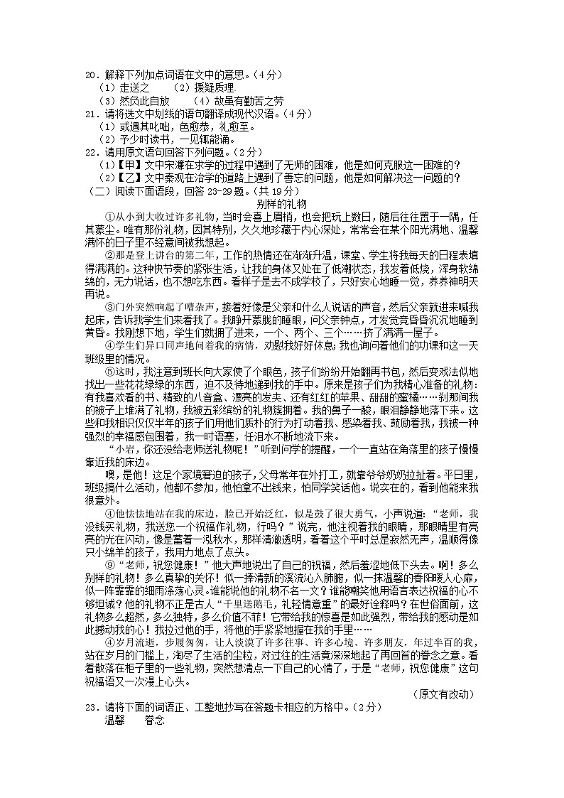 2016年丹东市中考语文试卷及答案第3页