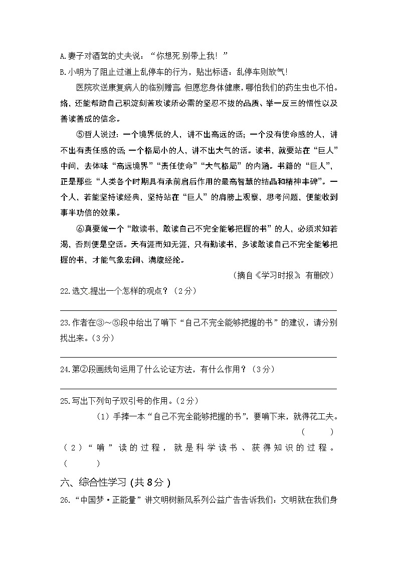 2016年崇左市中考语文试卷及答案第2页