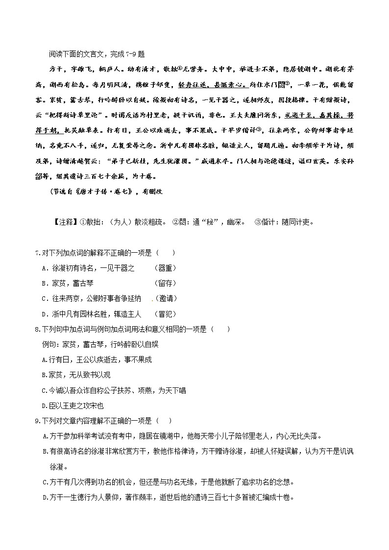 2017年乐山市中考语文试卷及答案03